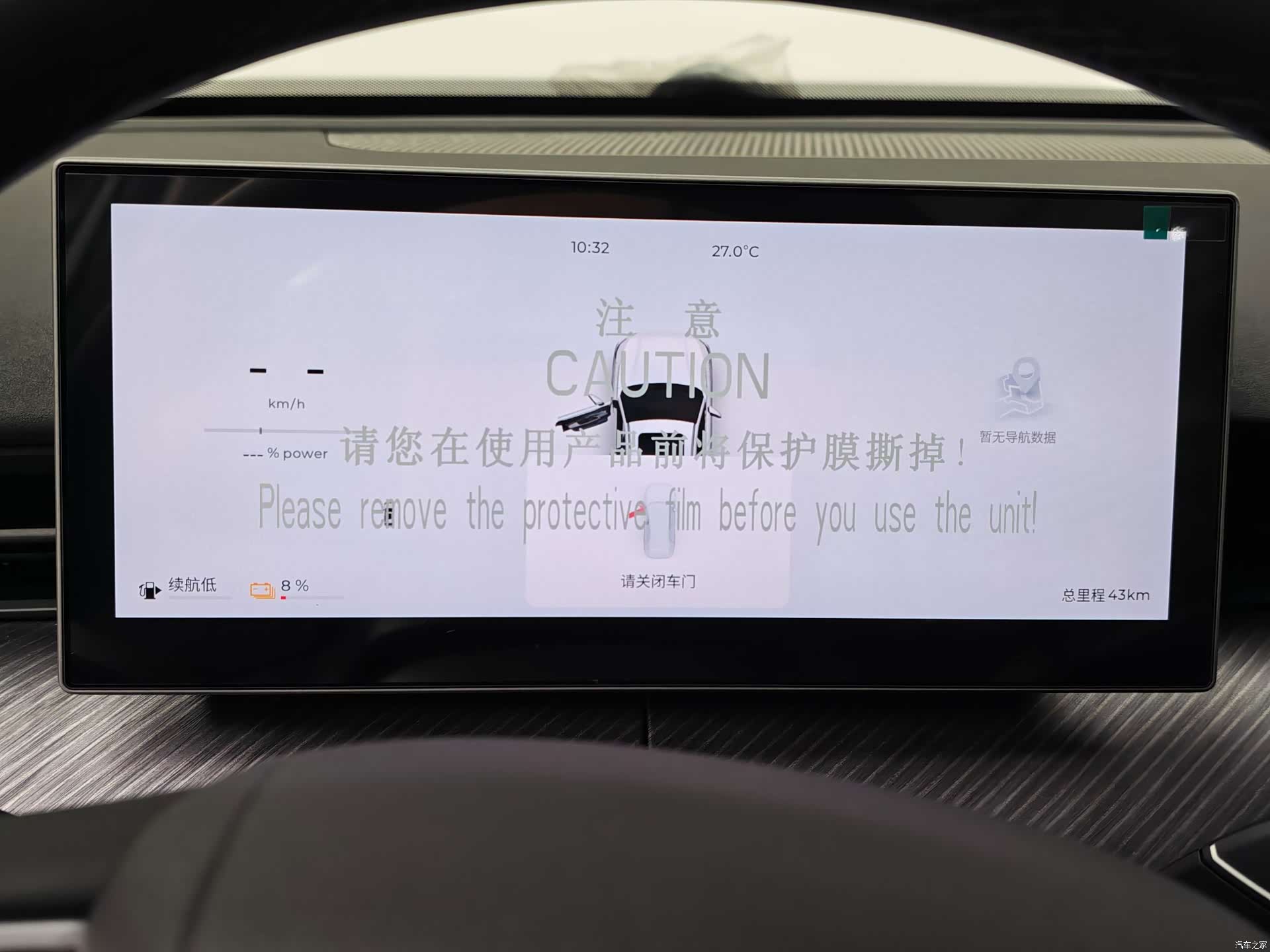 Chery T9, 2026 14