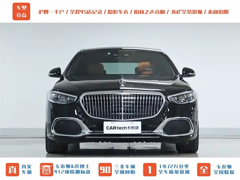 Mercedes-Benz Maybach S-class