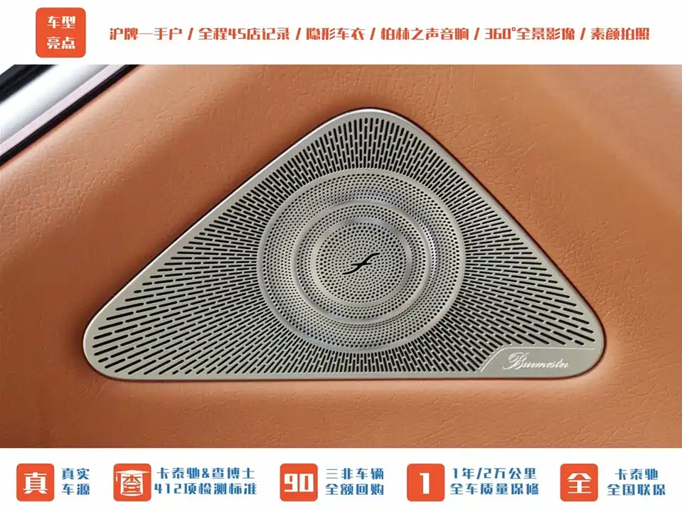 Mercedes-Benz Maybach S-class