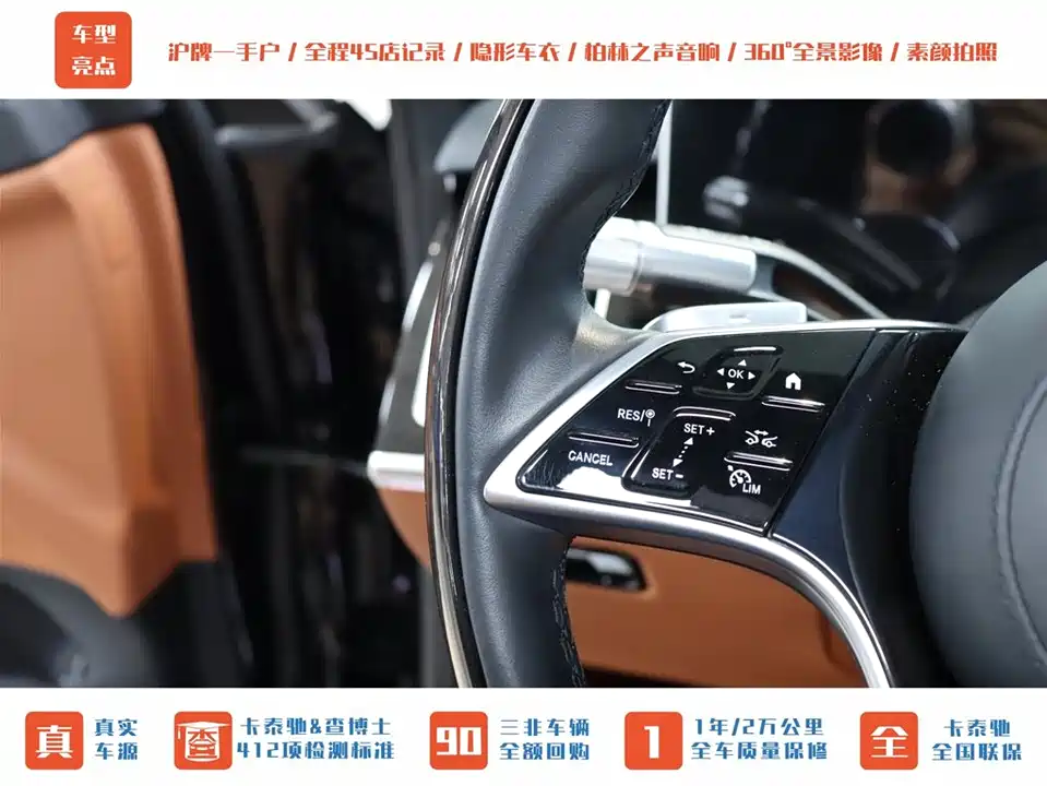 Mercedes-Benz Maybach S-class