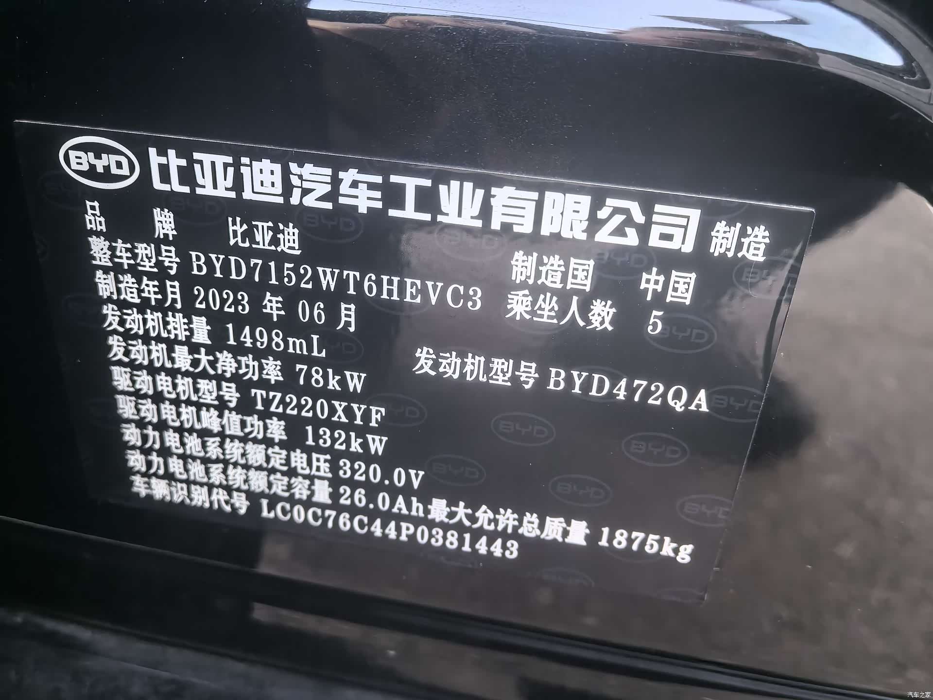 BYD Qin, 2023 11