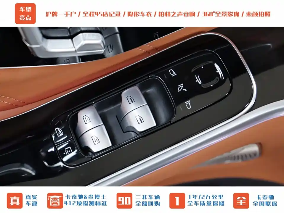 Mercedes-Benz Maybach S-class