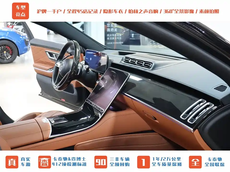 Mercedes-Benz Maybach S-class