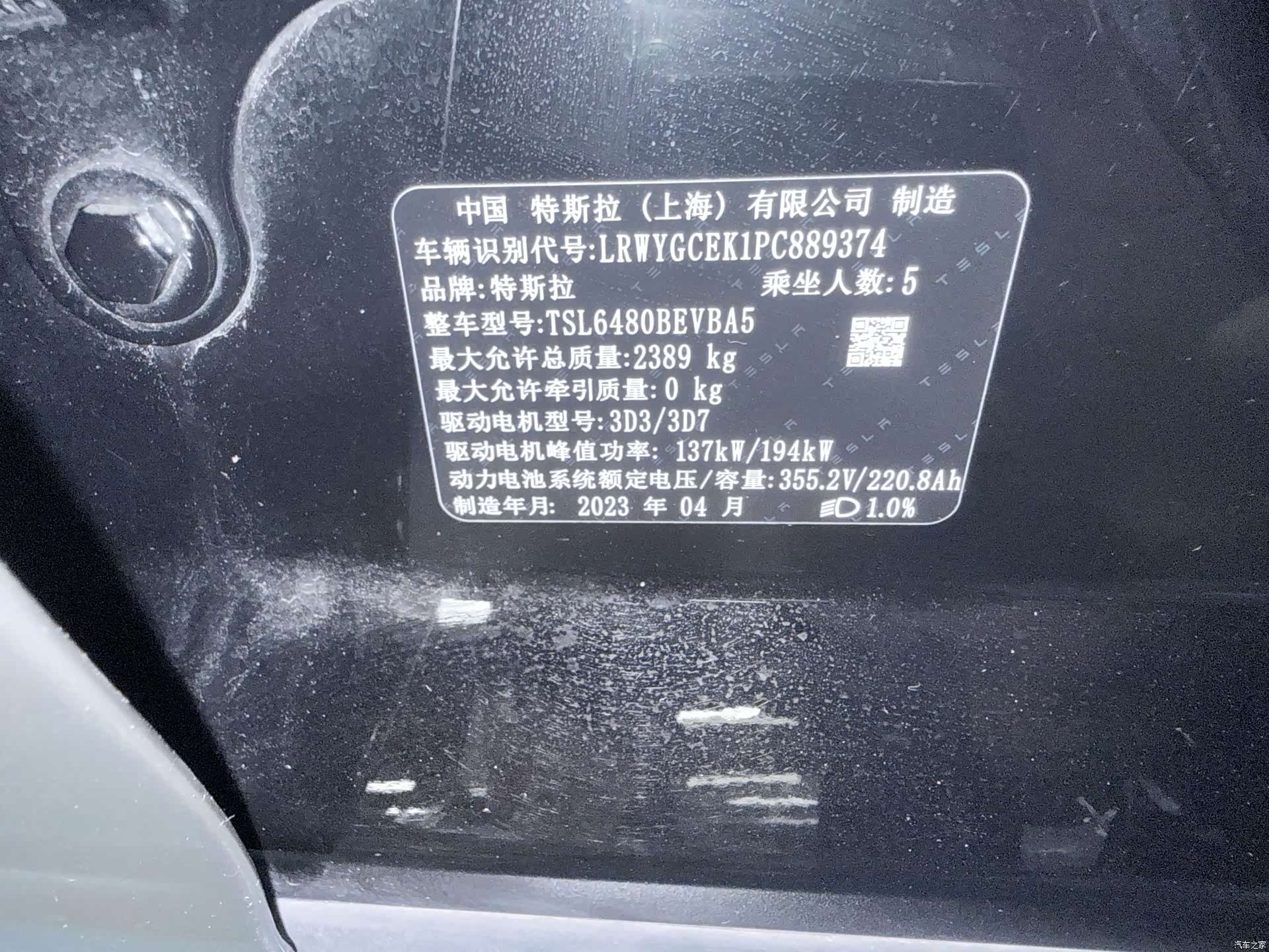 Tesla Model Y, 2023 13