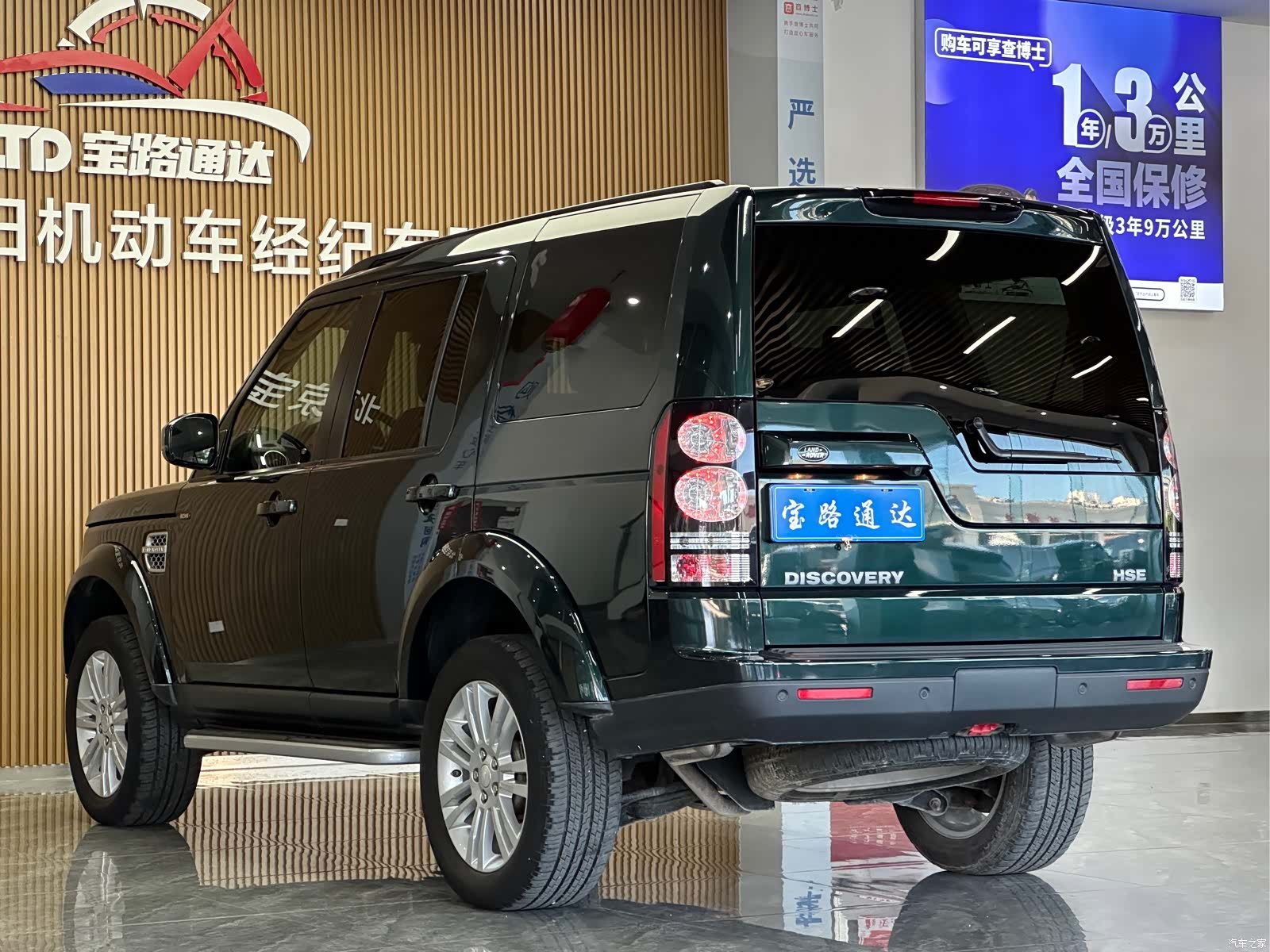 Land Rover Discovery, 2015 4