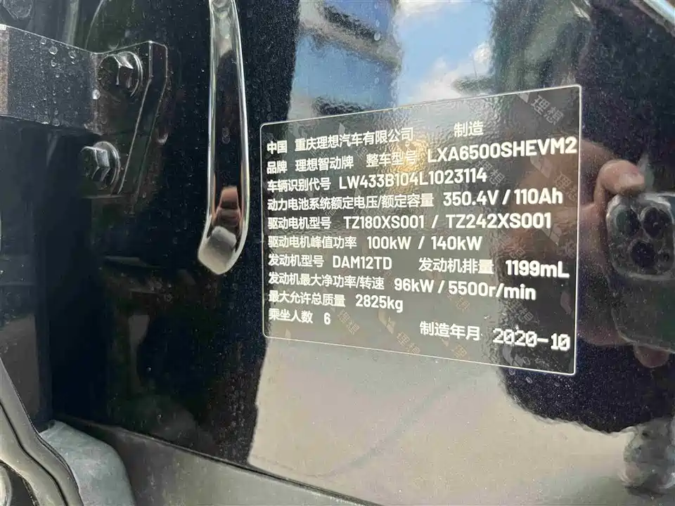 Li Auto Ideal ONE