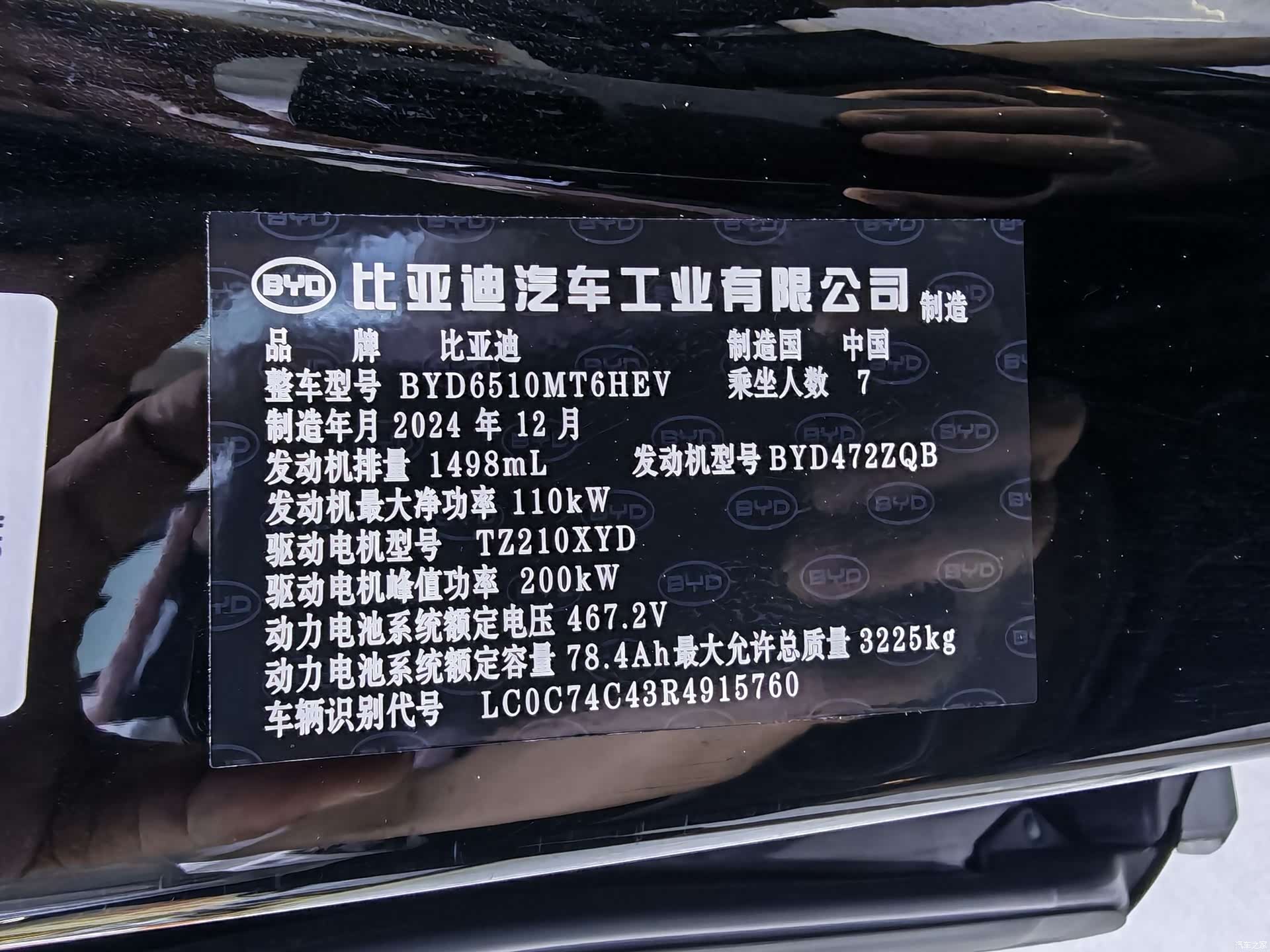BYD Xia, 2025 19