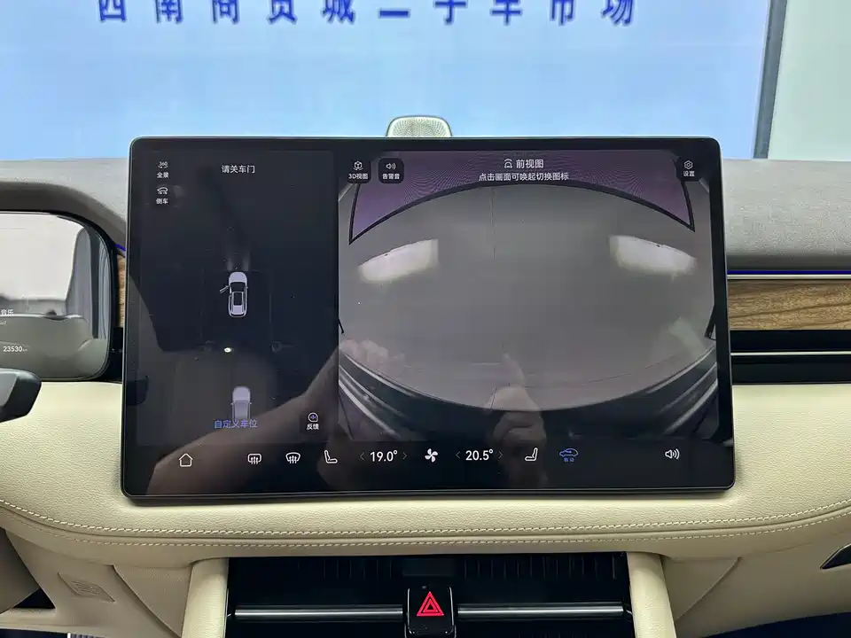 AITO Ask the world M7