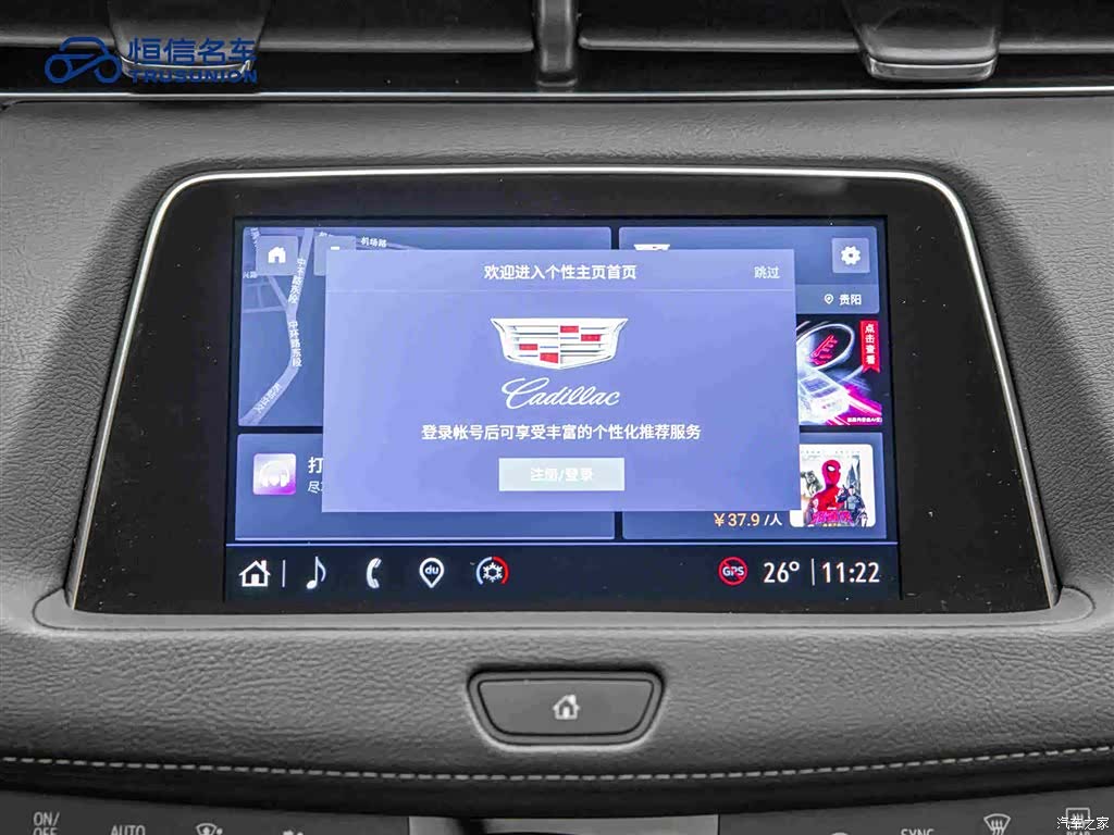 Cadillac XT4, 2023 18