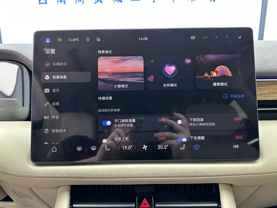 AITO Ask the world M7