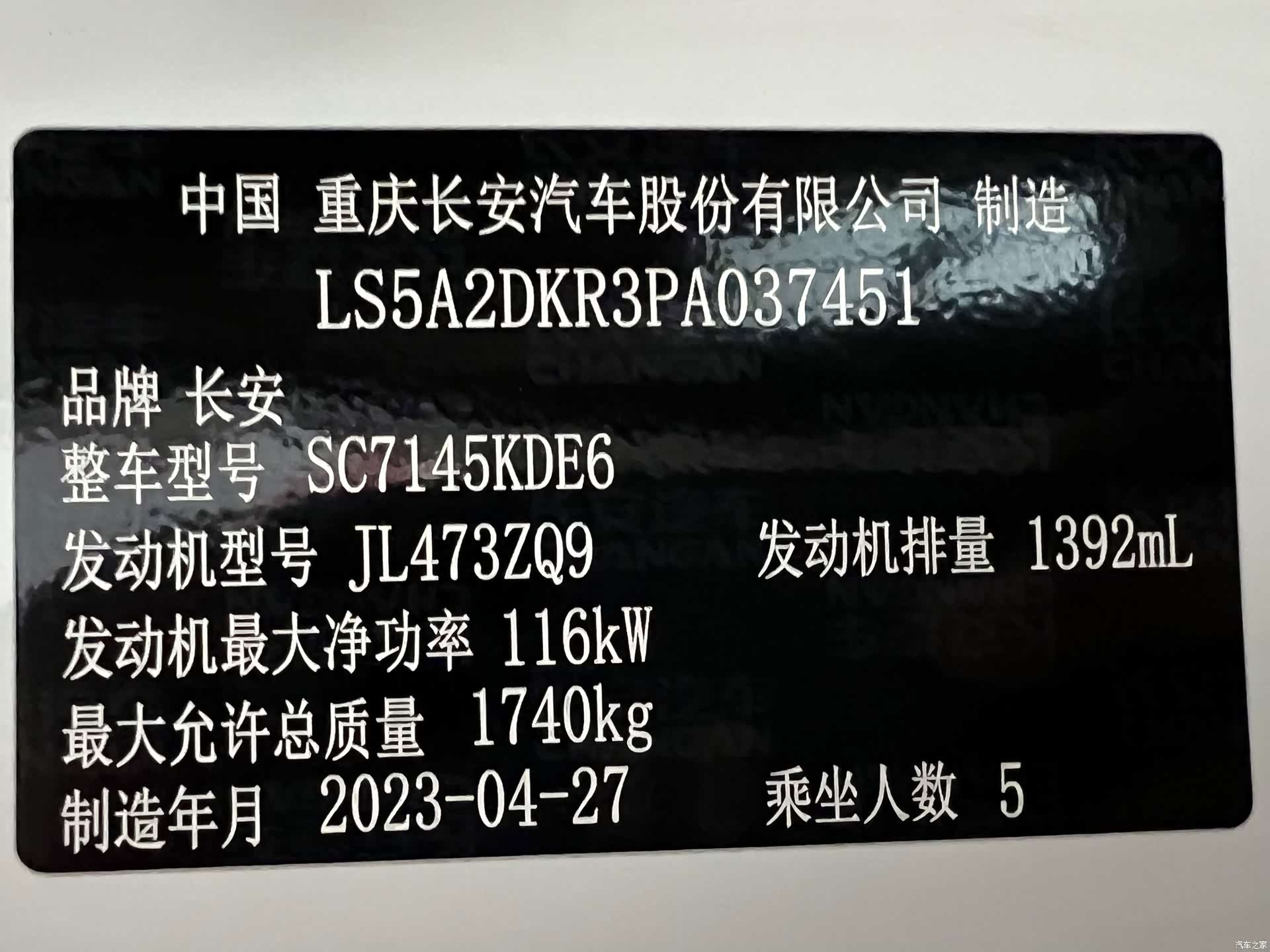 Changan Eado, 2023 4