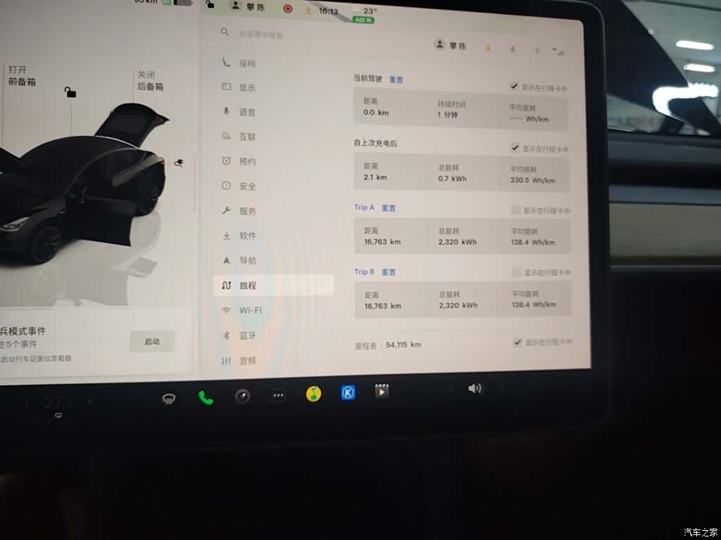 Tesla Model Y, 2023 12
