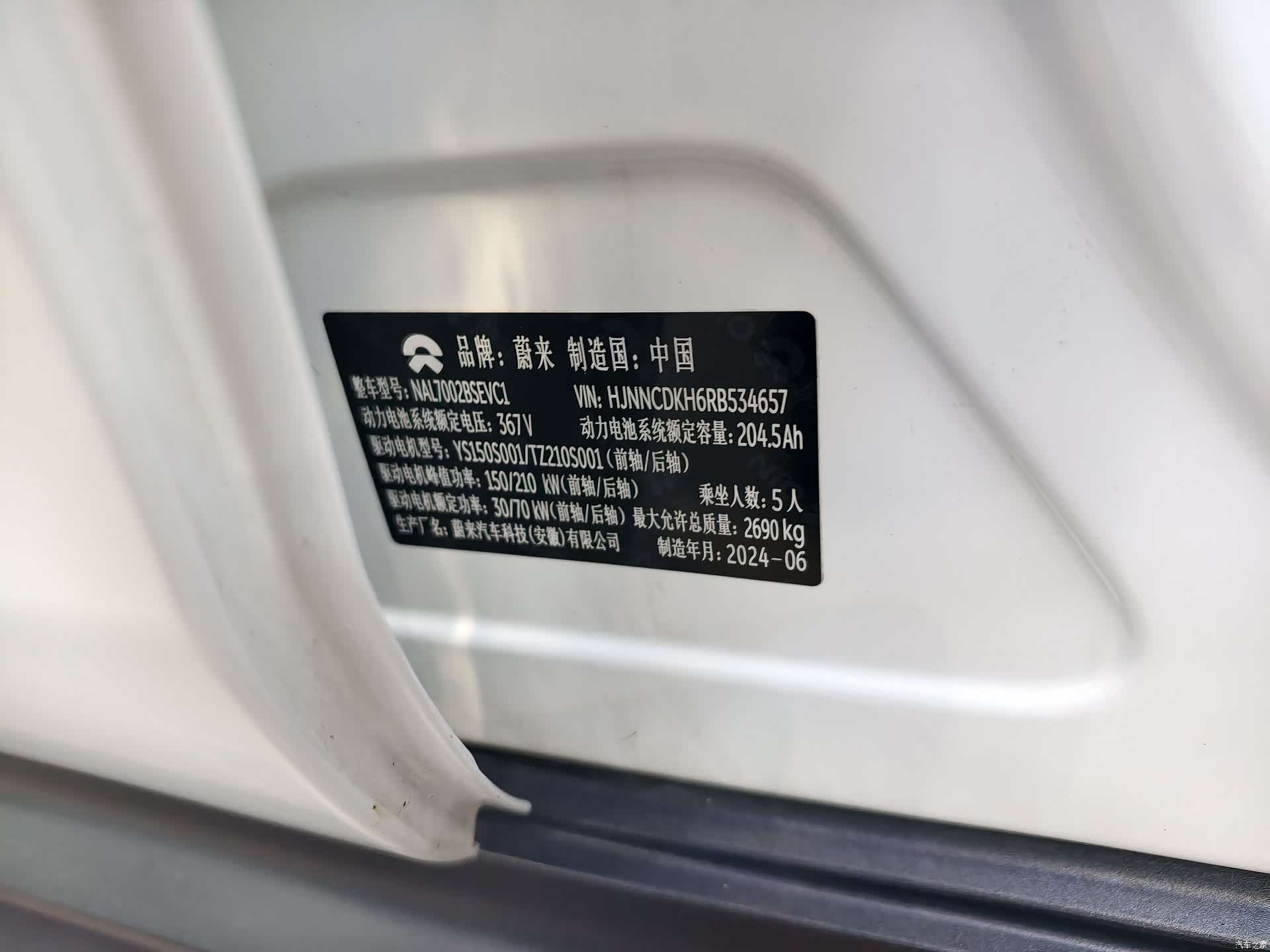 NIO ET5, 2024 10
