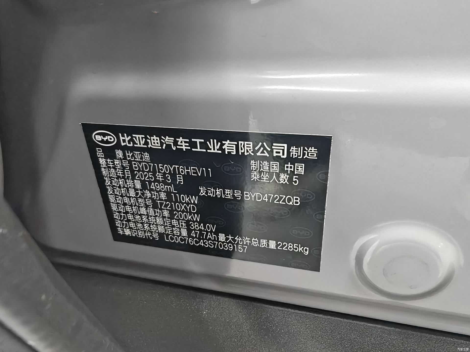 BYD Han, 2025 19