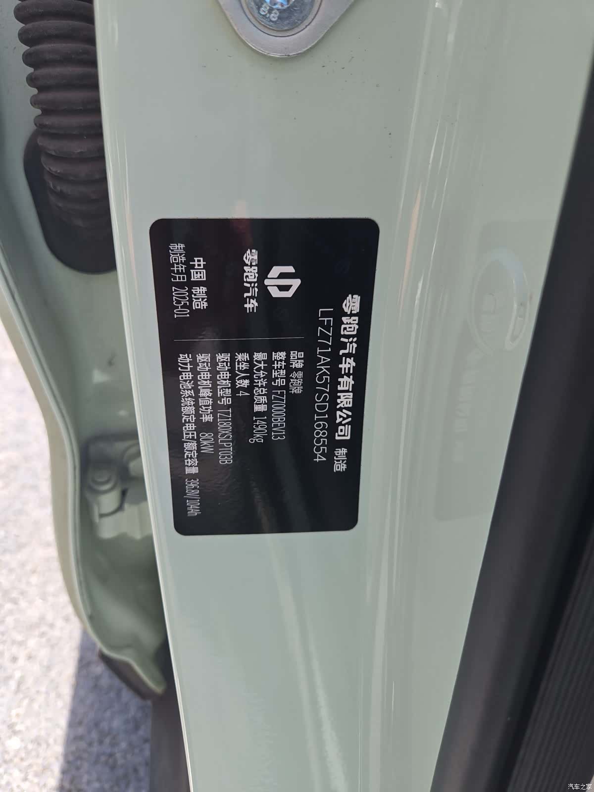 Leapmotor T03, 2025 9
