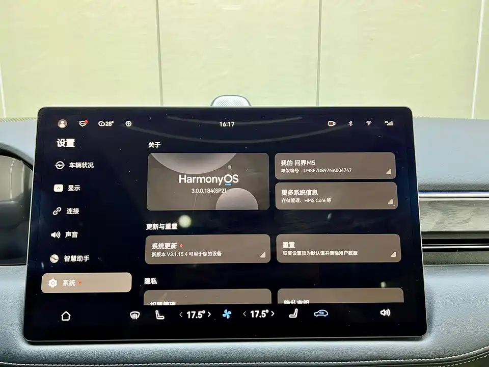 AITO Ask the world M5