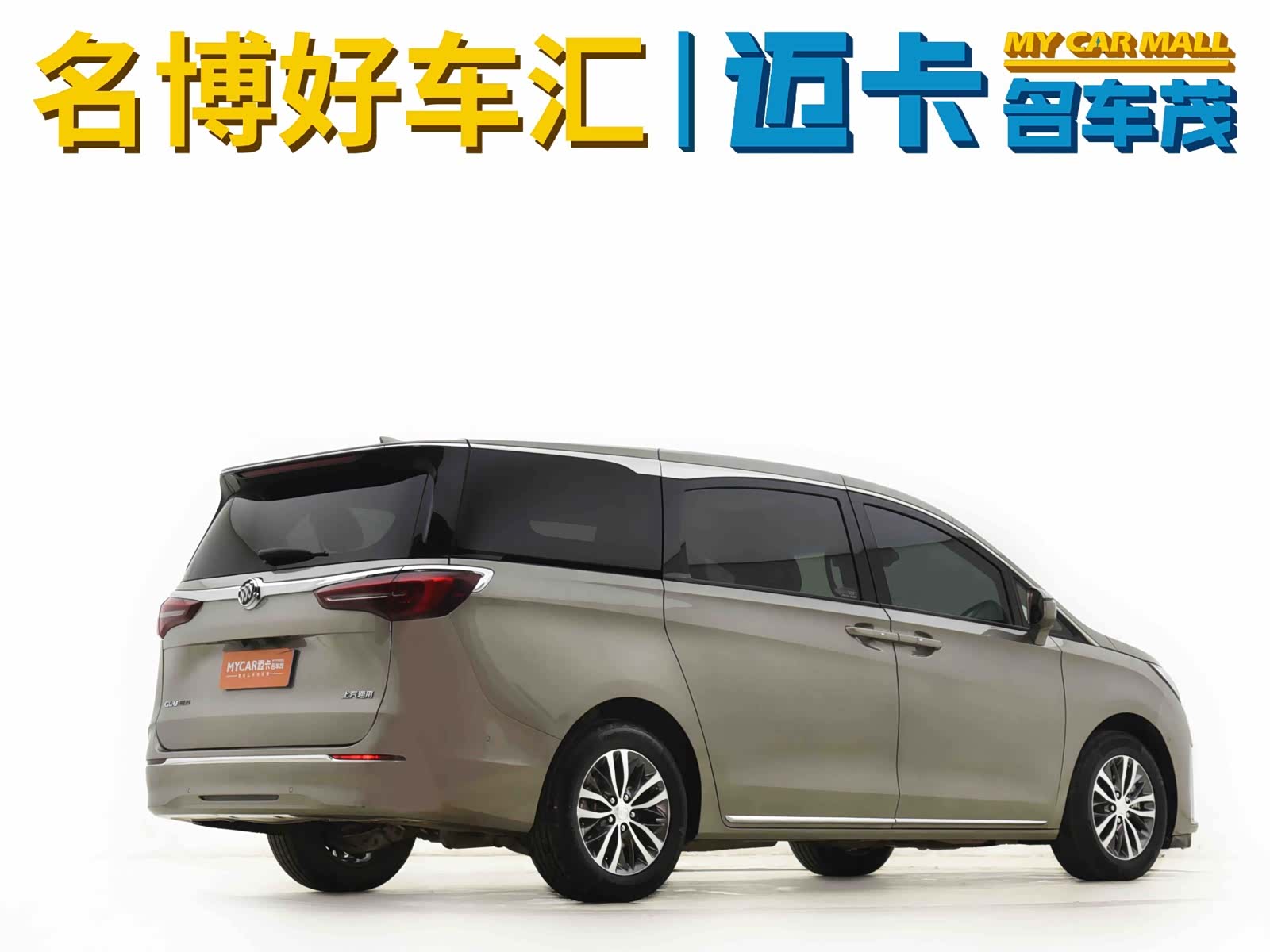Buick GL8, 2024 3