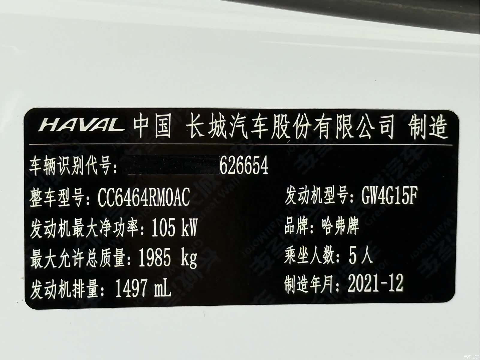 Haval H6, 2021 23