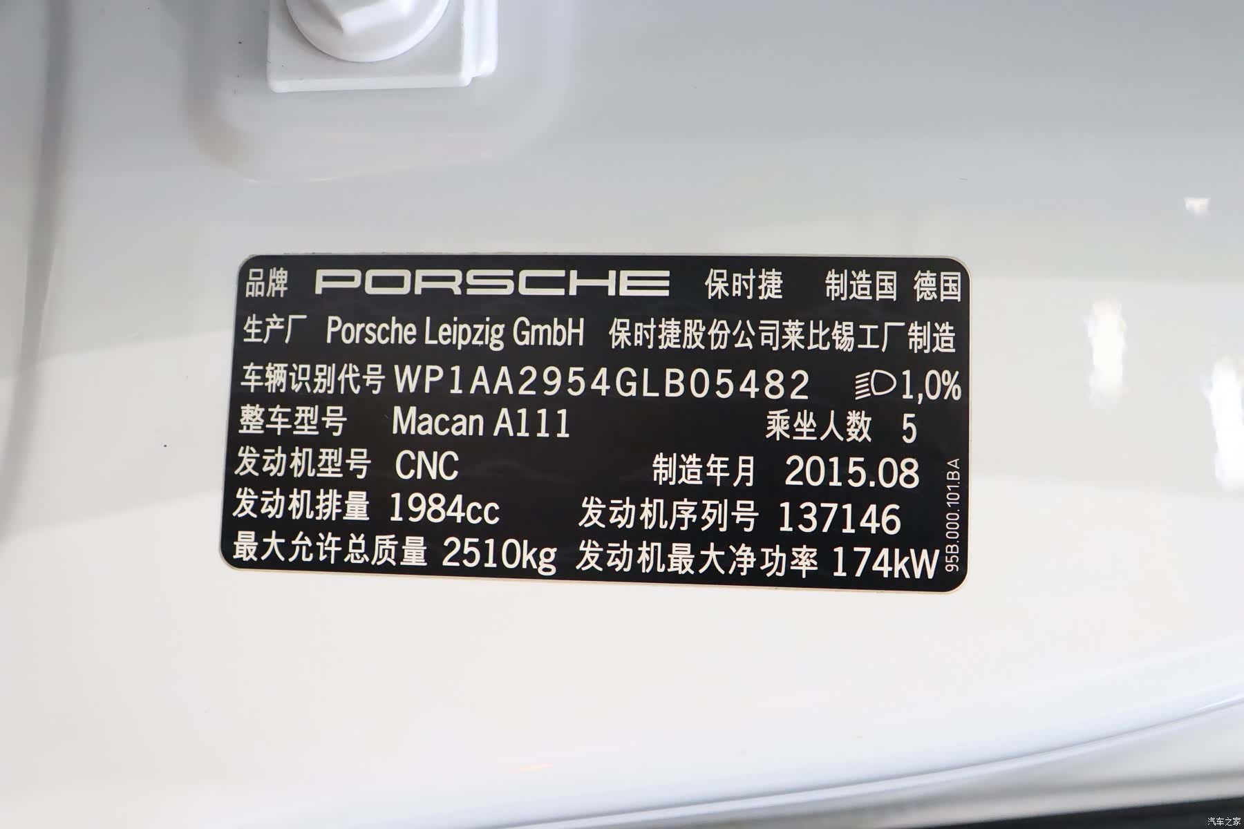 Porsche Macan, 2016 13