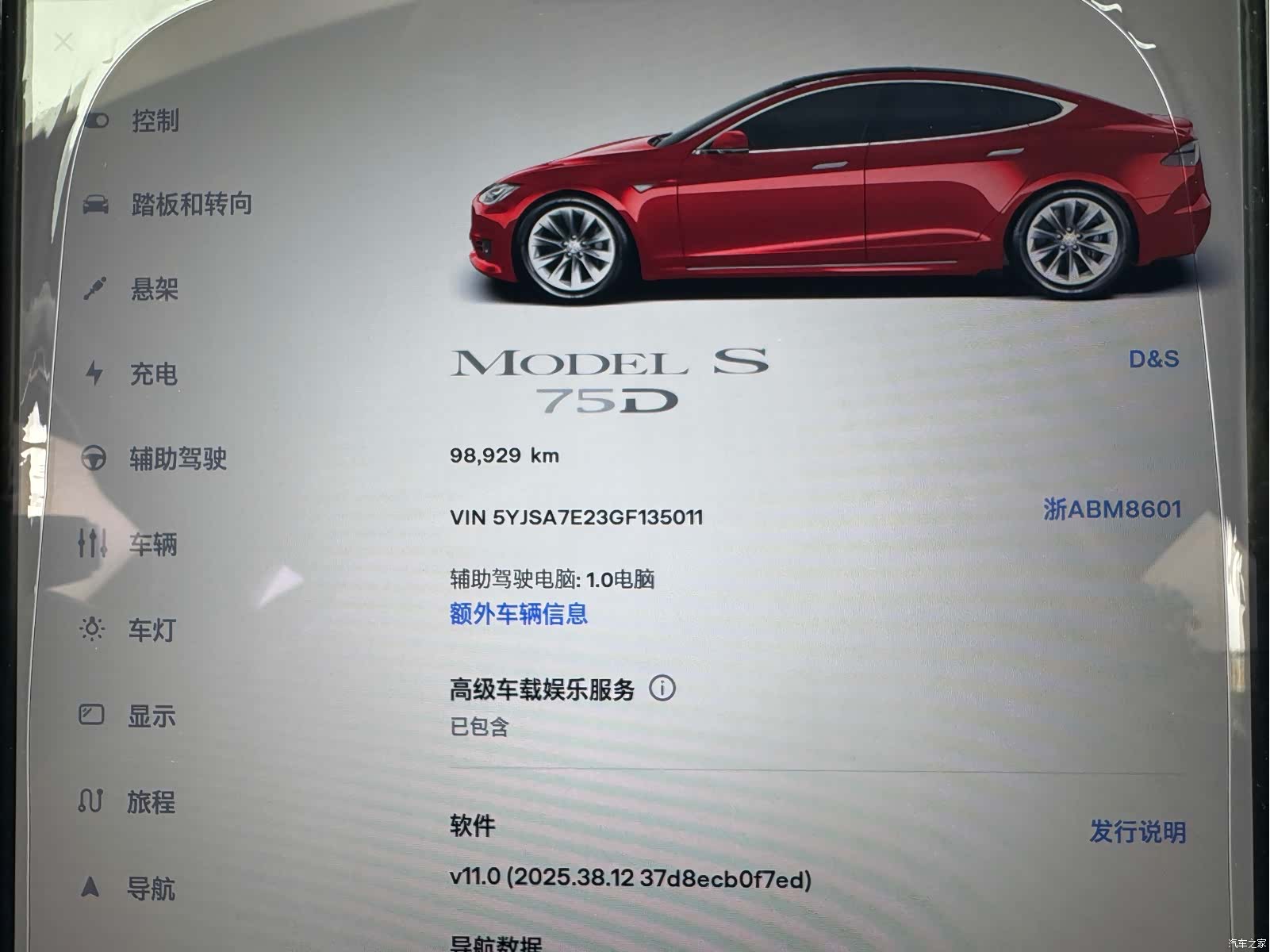 Tesla Model S, 2016 13
