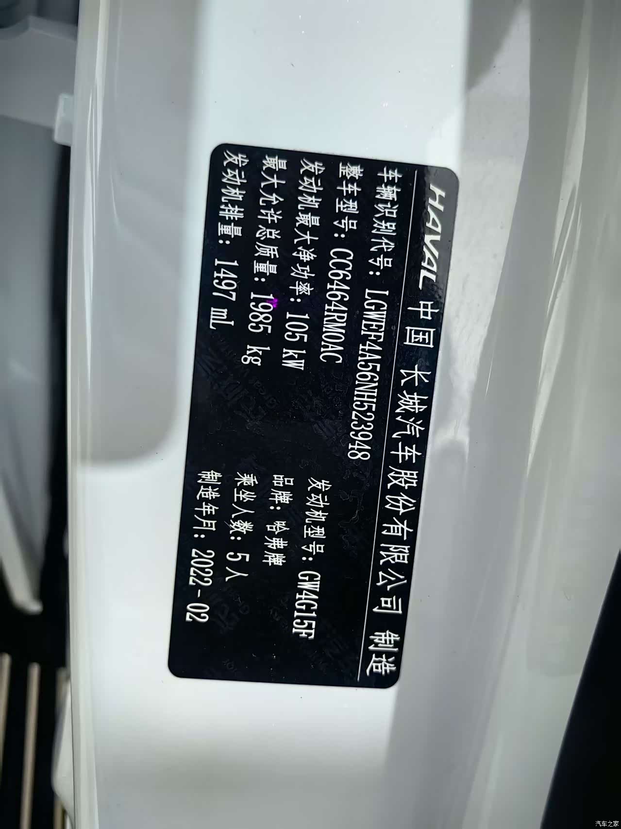Haval H6, 2022 9