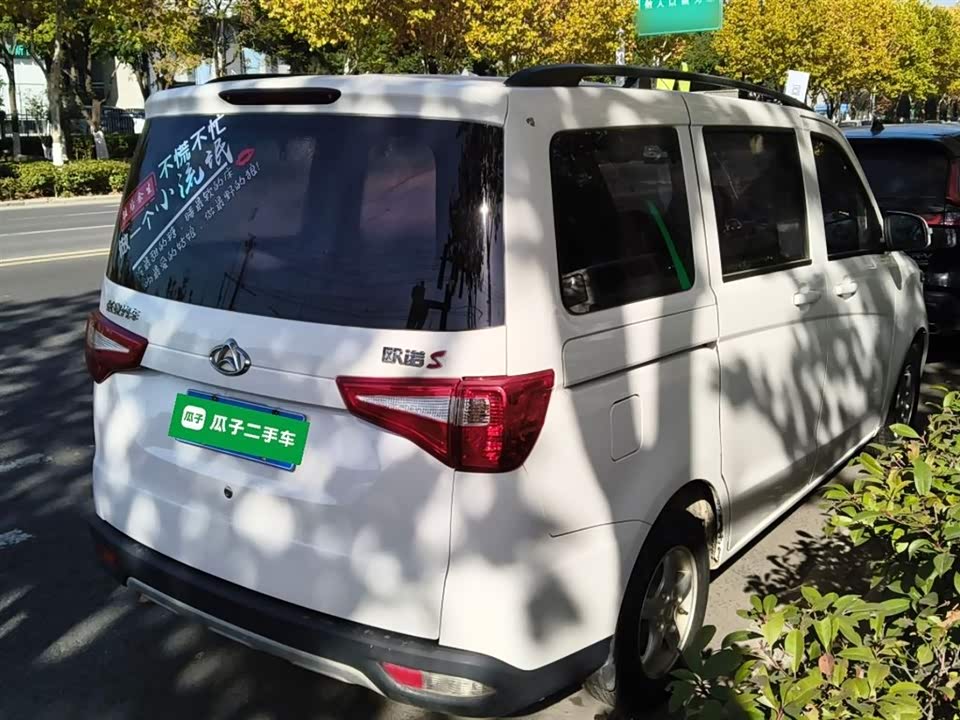 Changan Kaicheng Uno S