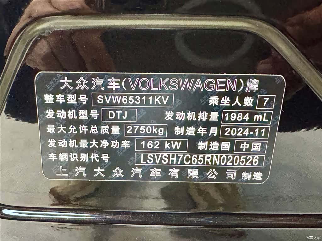 Volkswagen Viloran, 2025 21