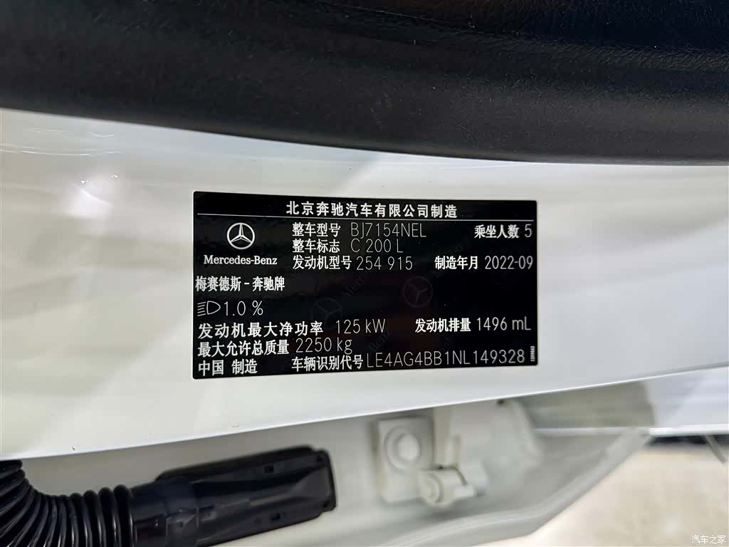Mercedes-Benz C-Class, 2022 14