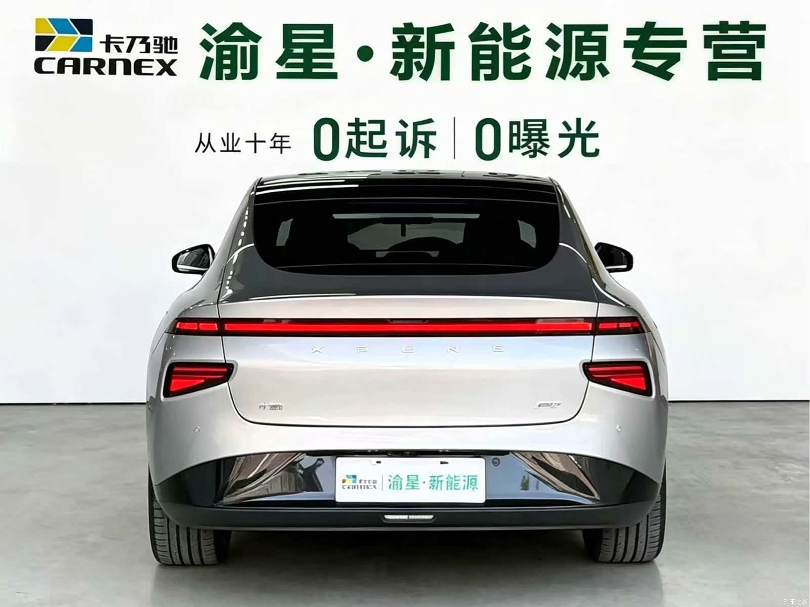 Xpeng P7, 2022 6