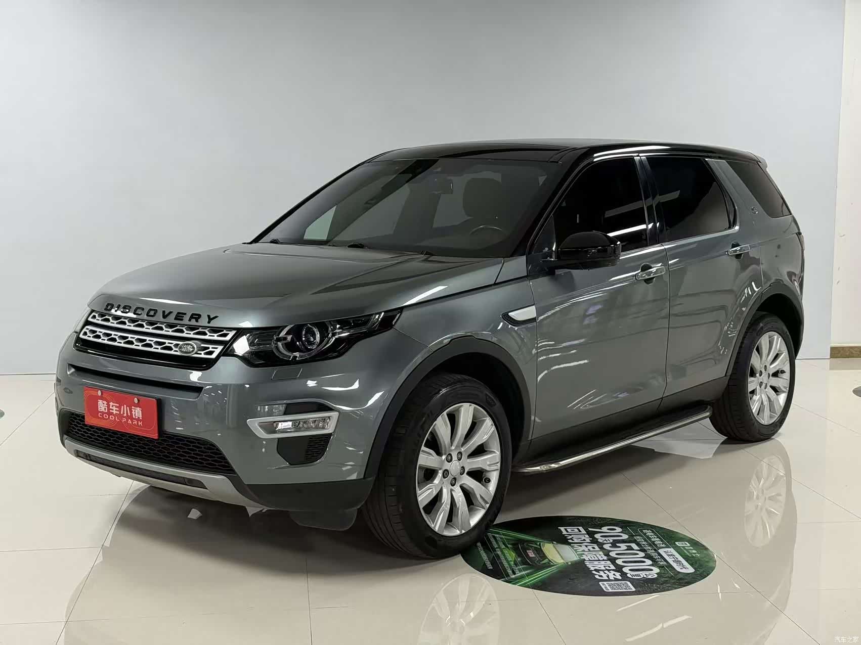 Land Rover Discovery, 2016 1
