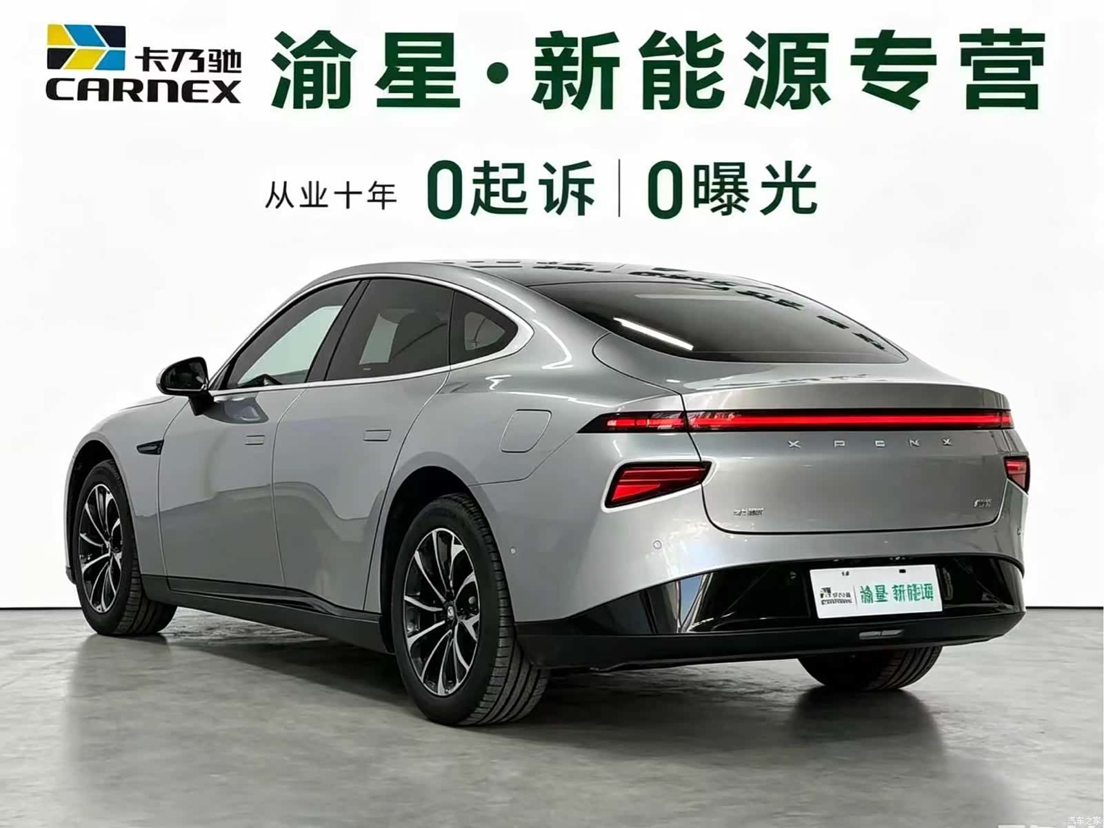Xpeng P7, 2022 7