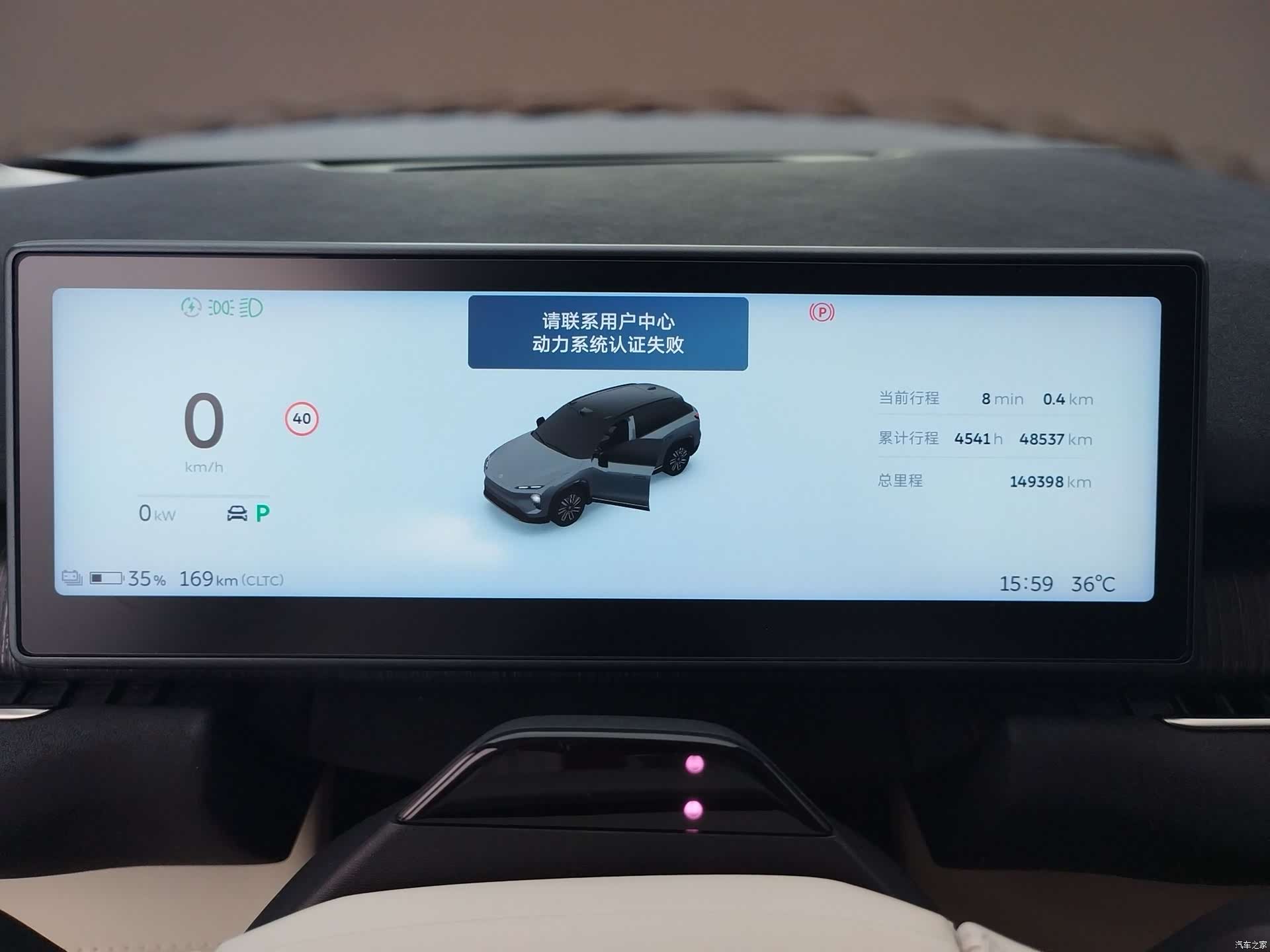NIO ES7, 2023 12