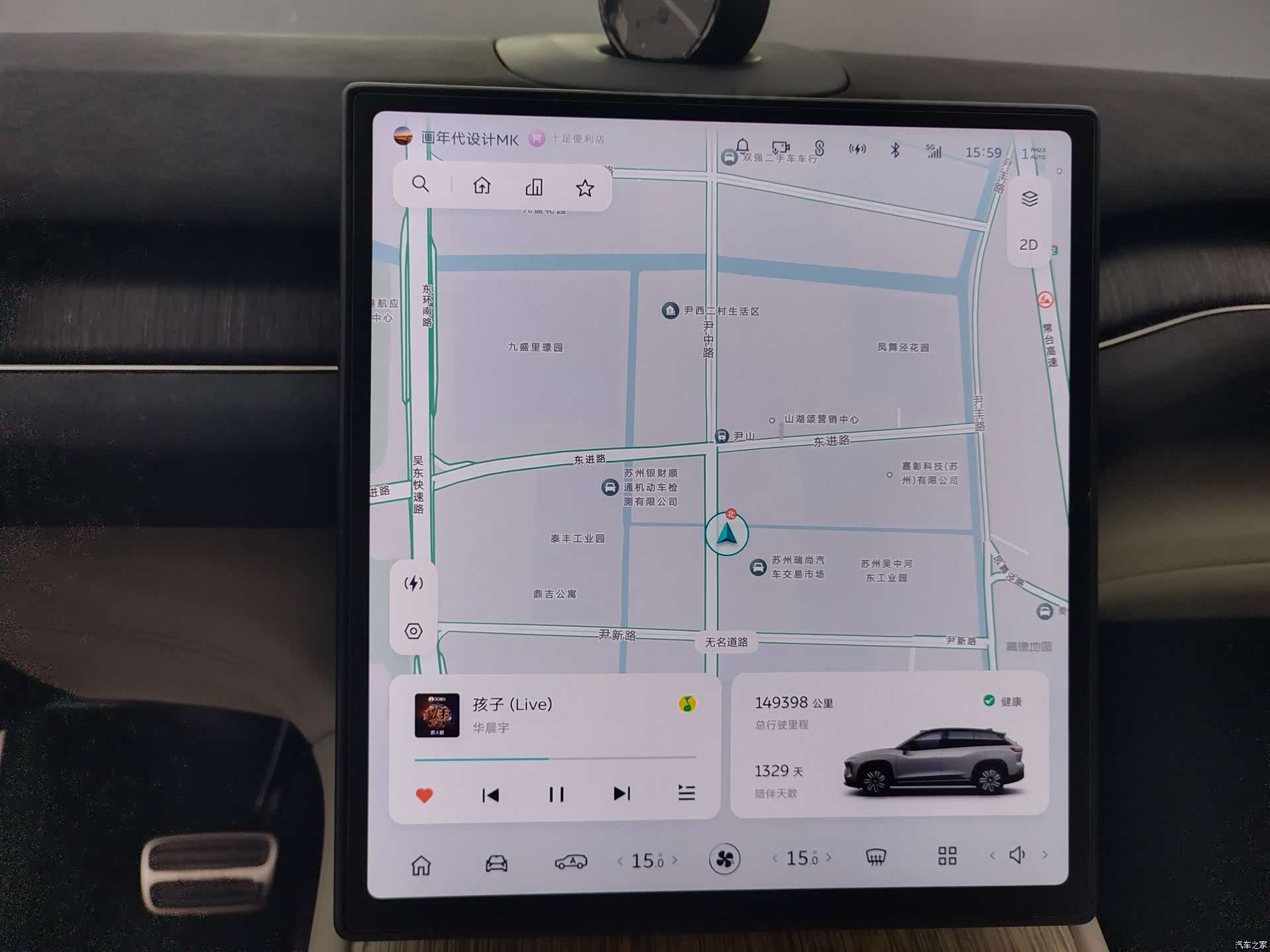 NIO ES7, 2023 13
