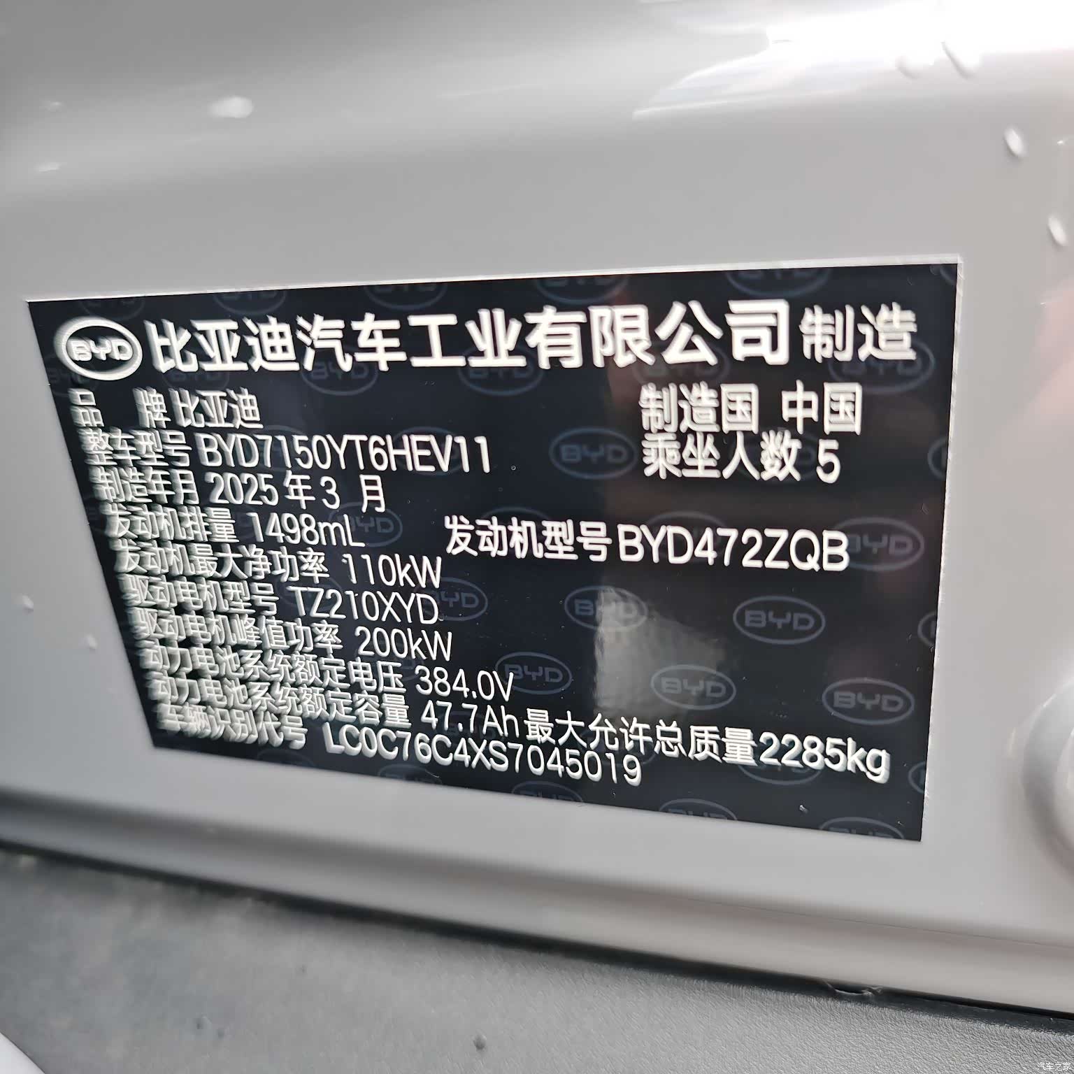 BYD Han, 2025 7