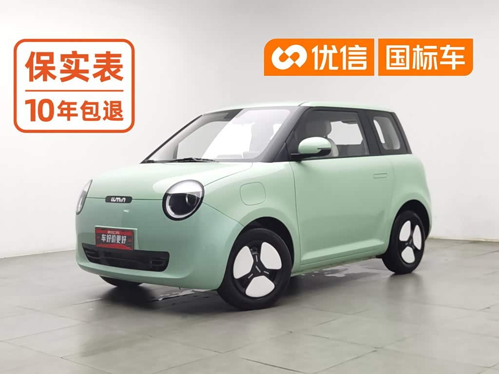 Changan Lumin 2023 205km