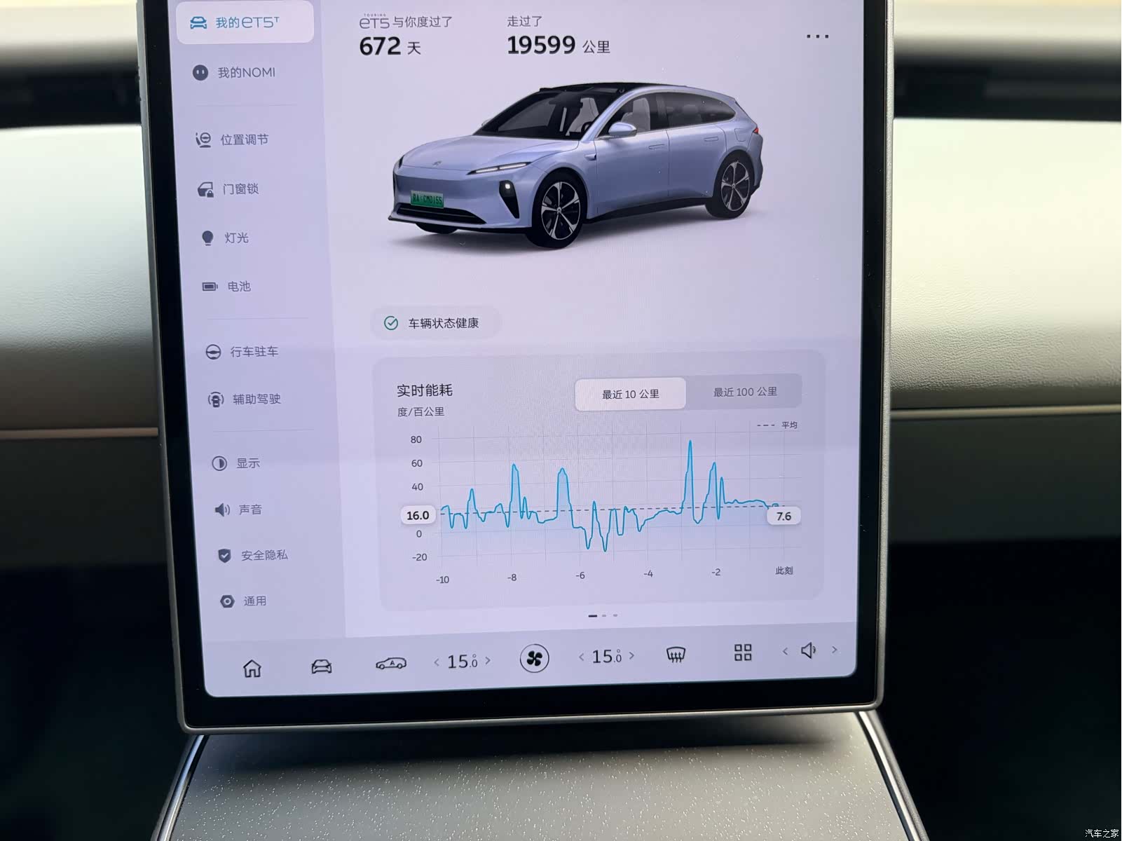 NIO ET5, 2024 27