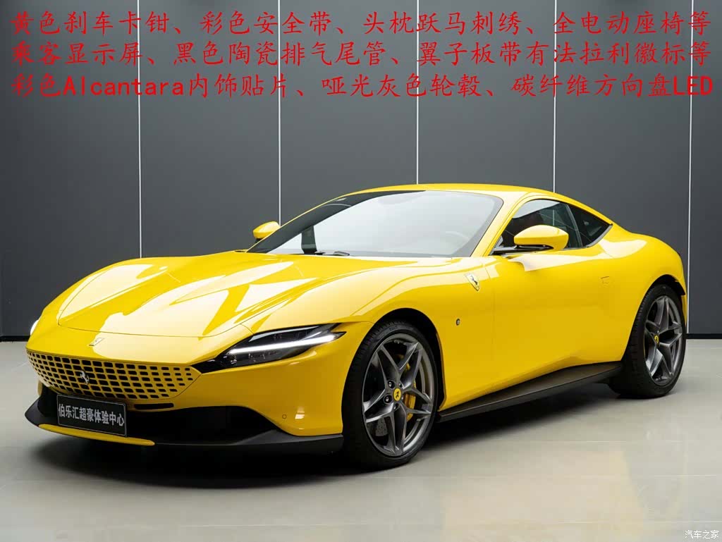 Ferrari Roma