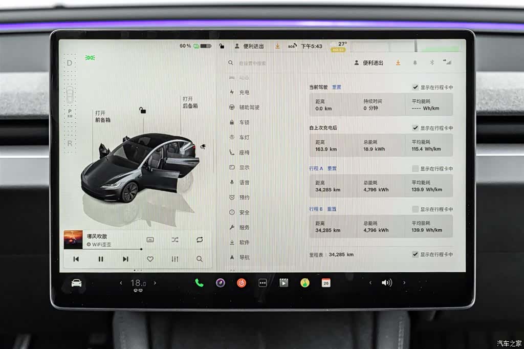 Tesla Model 3, 2025 24