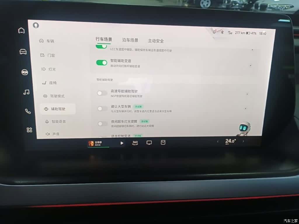 Xpeng P7, 2021 13