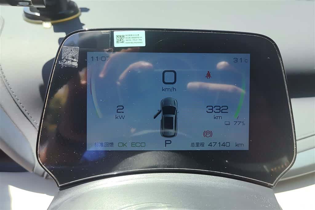 BYD Yuan, 2024 14