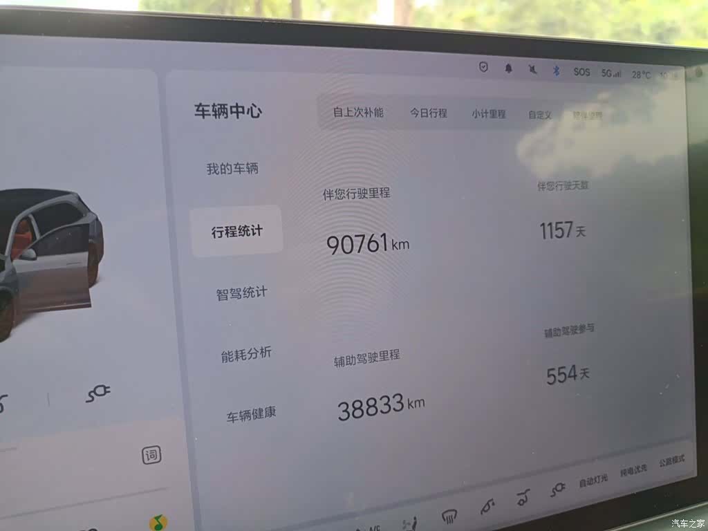 Li Auto L7, 2023 9