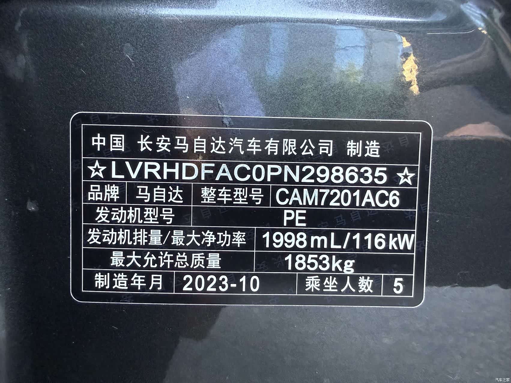 Mazda Mazda3, 2024 18