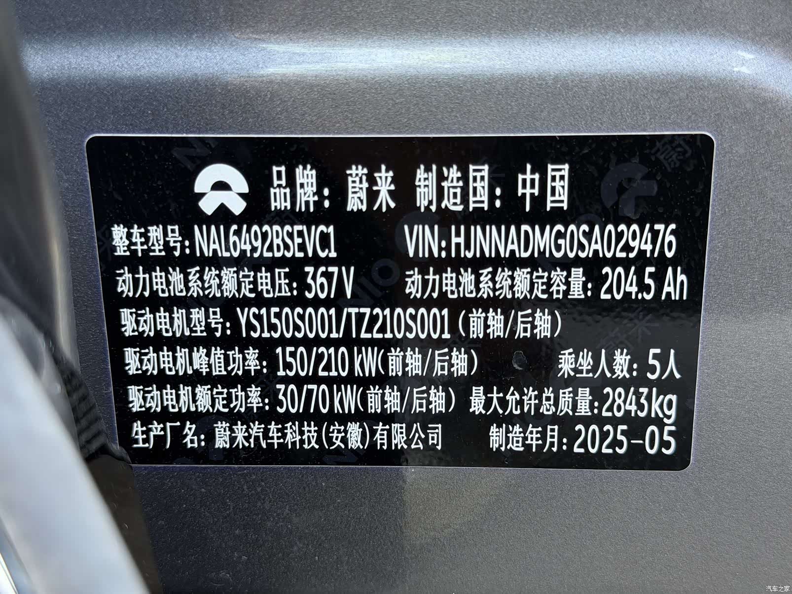 NIO ES6, 2025 16