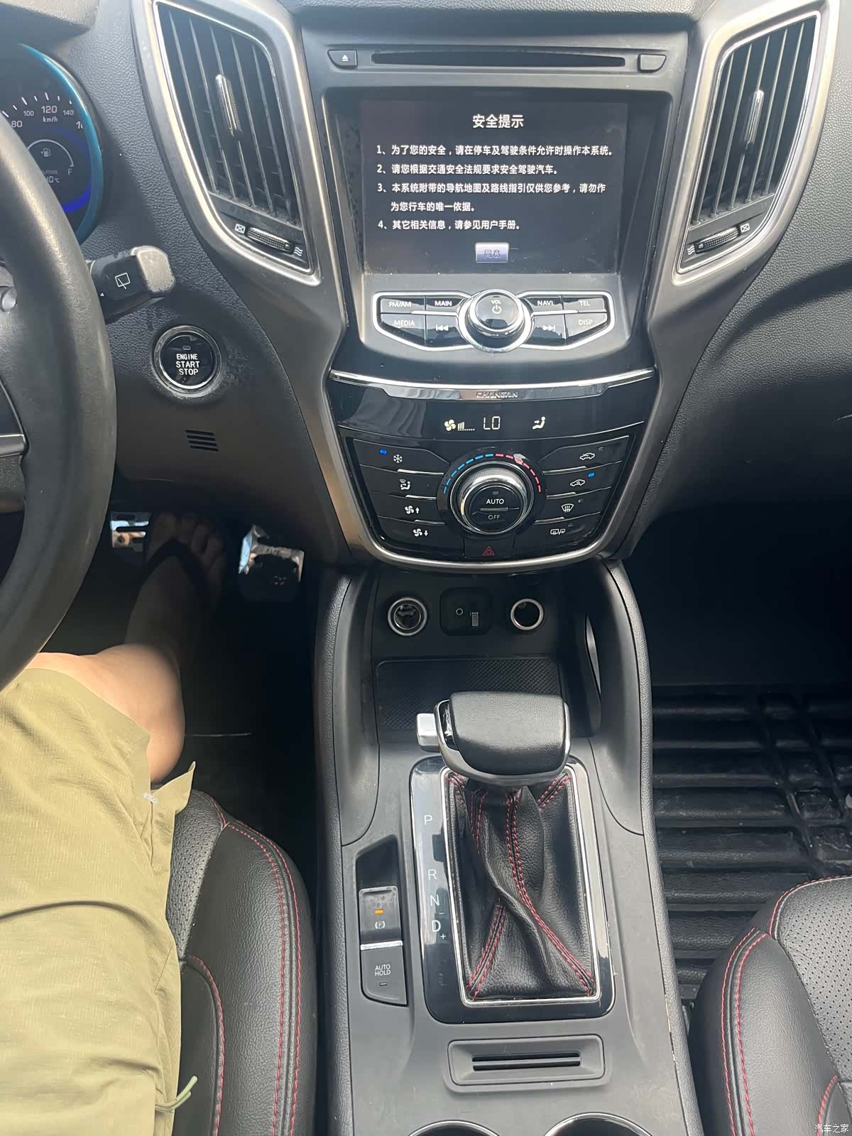 Changan CS75, 2015 11