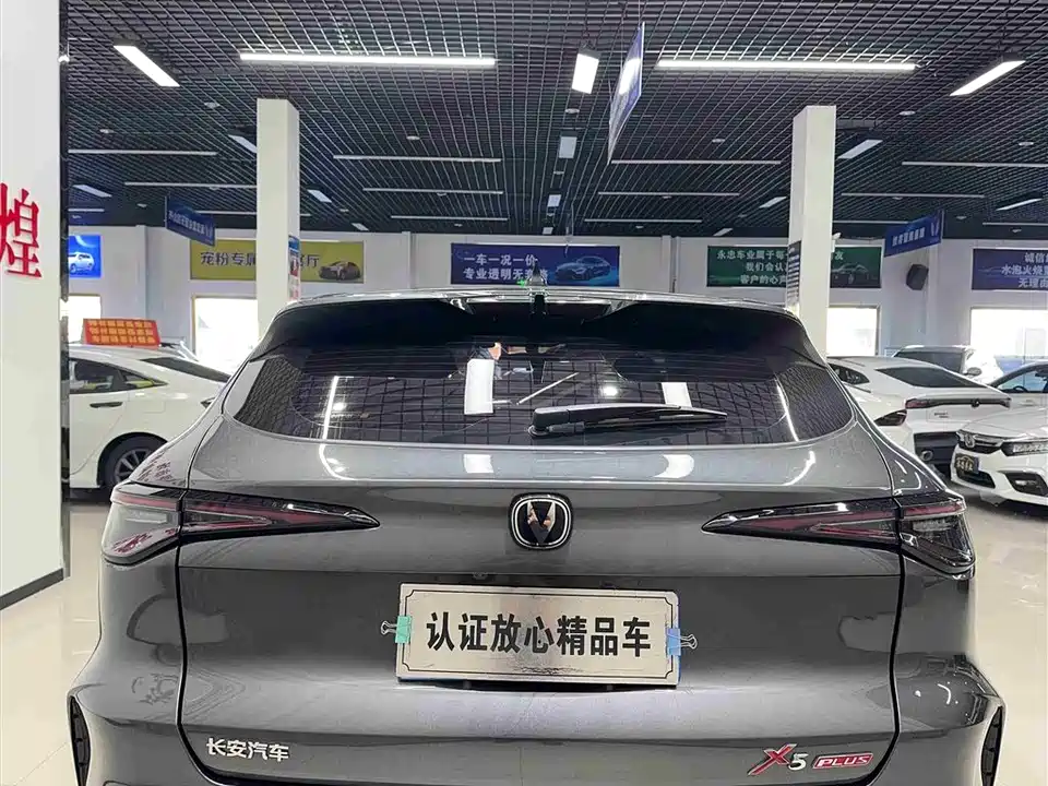Changan X5 PLUS