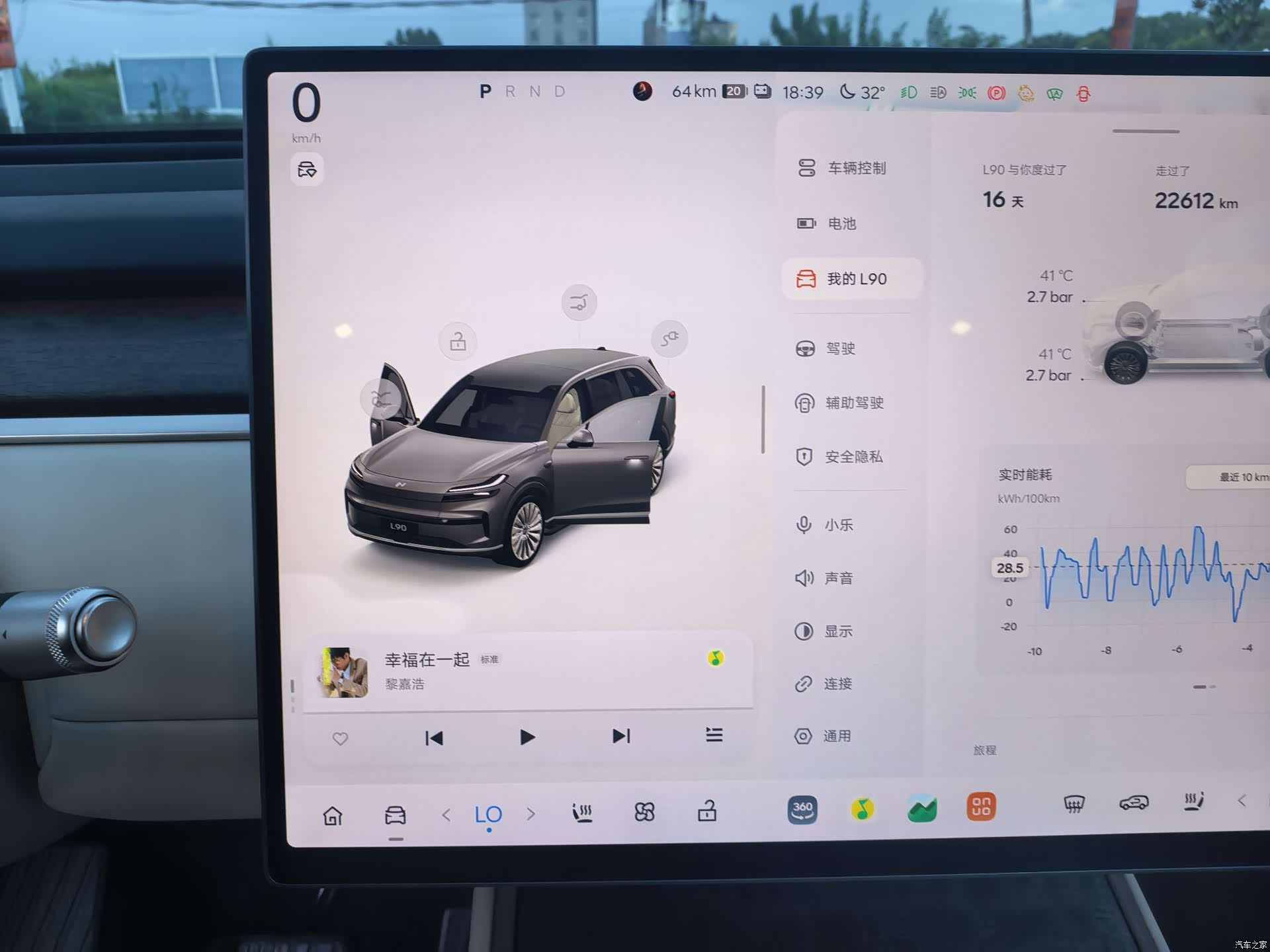 NIO L90, 2025 26