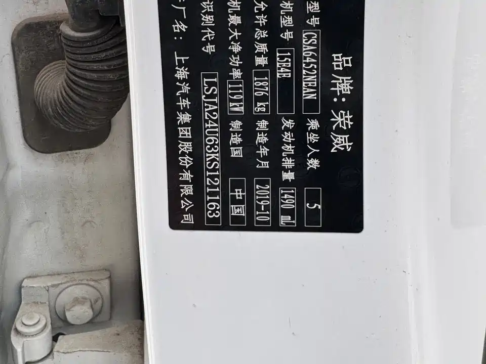 Roewe RX5 Roewe RX5