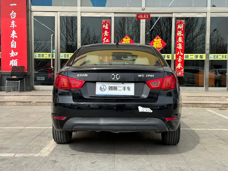 BAIC Shenbao D50 BAIC Shenbao D50
