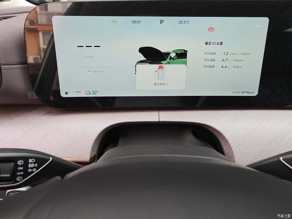 Chery Tiggo 9, 2026 12