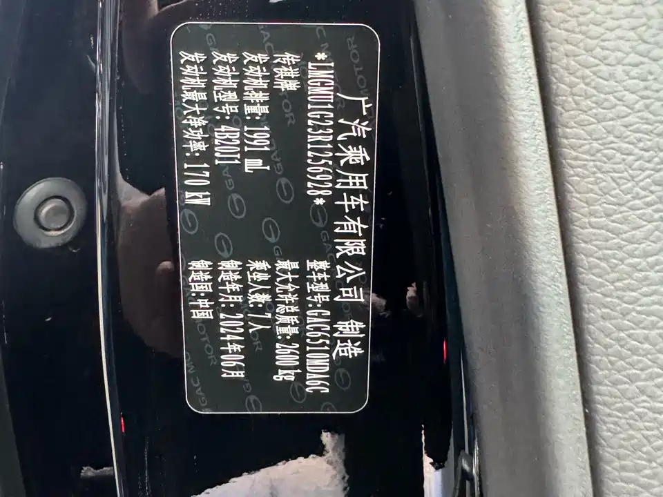 Trumpchi Trumpchi M8